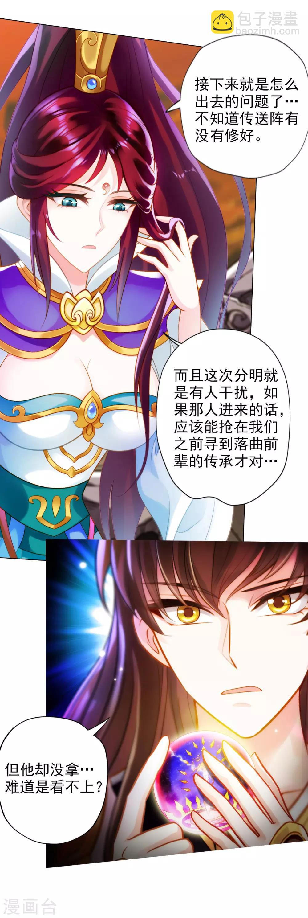 第35话 无形剑7