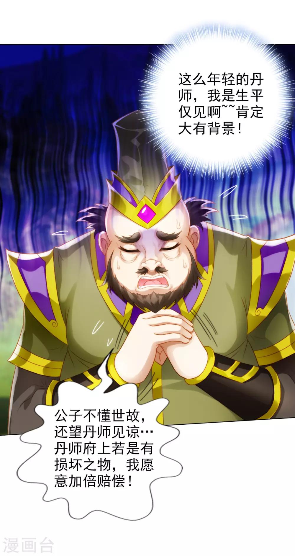 第36话 欺负到我头上？29