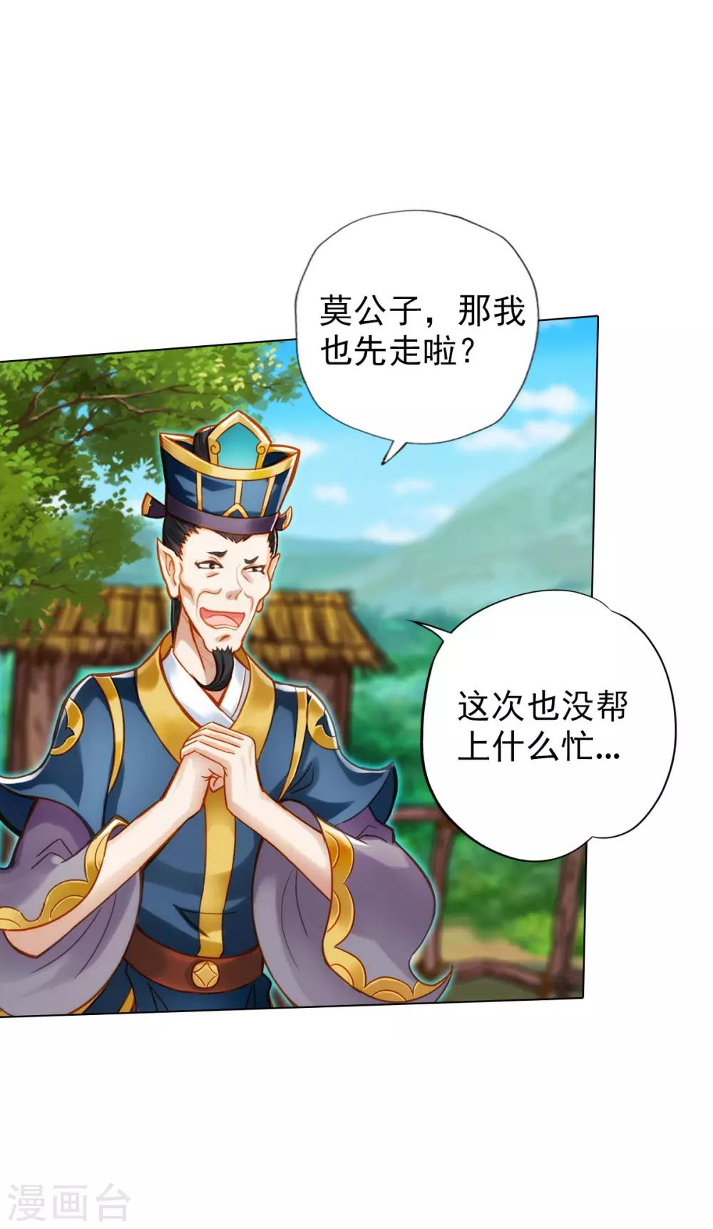 第36话 欺负到我头上？34