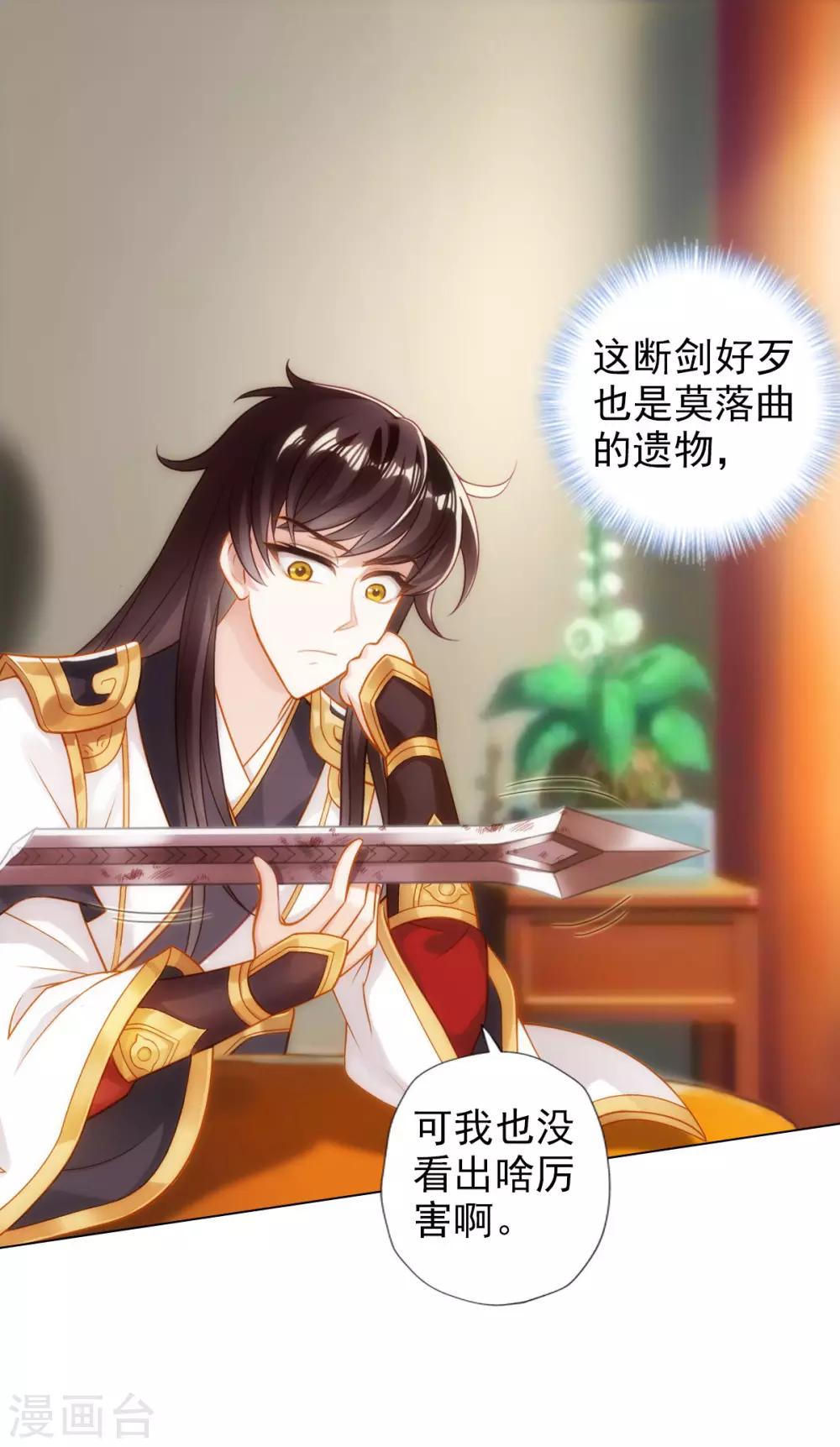 第37话 藕剑锋0