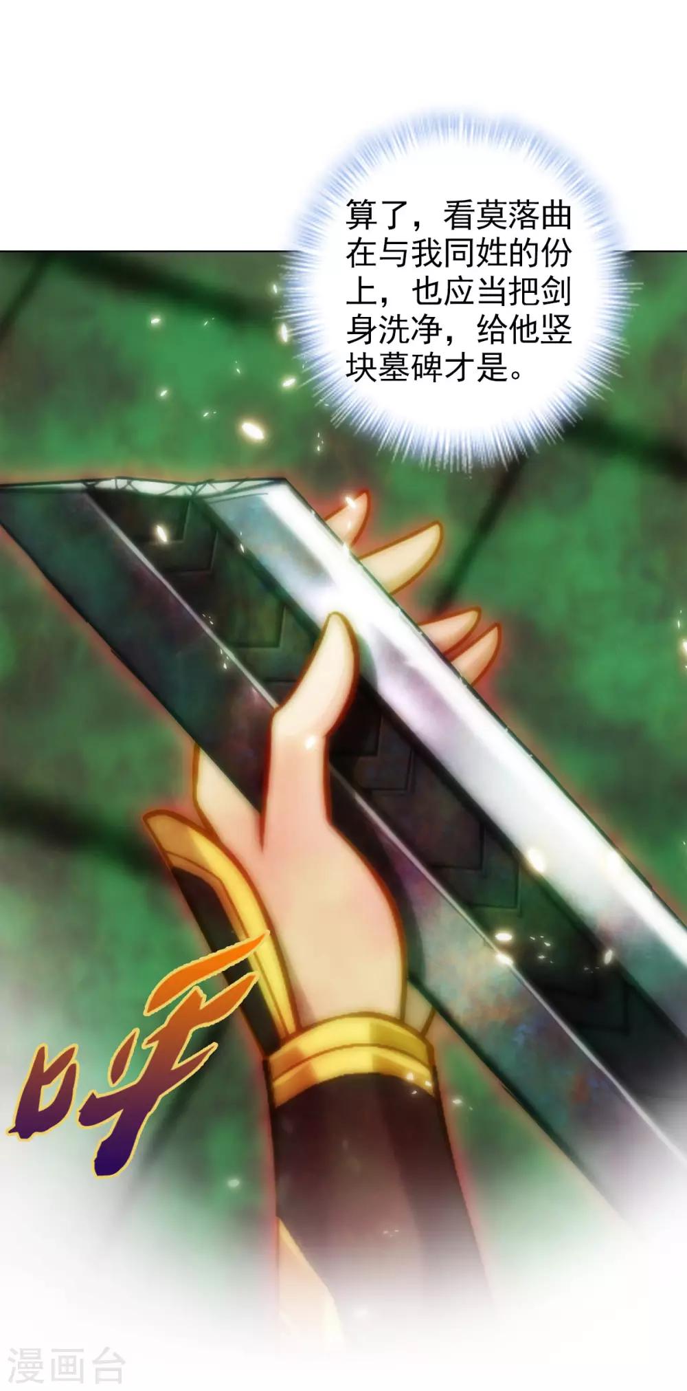 第37话 藕剑锋1