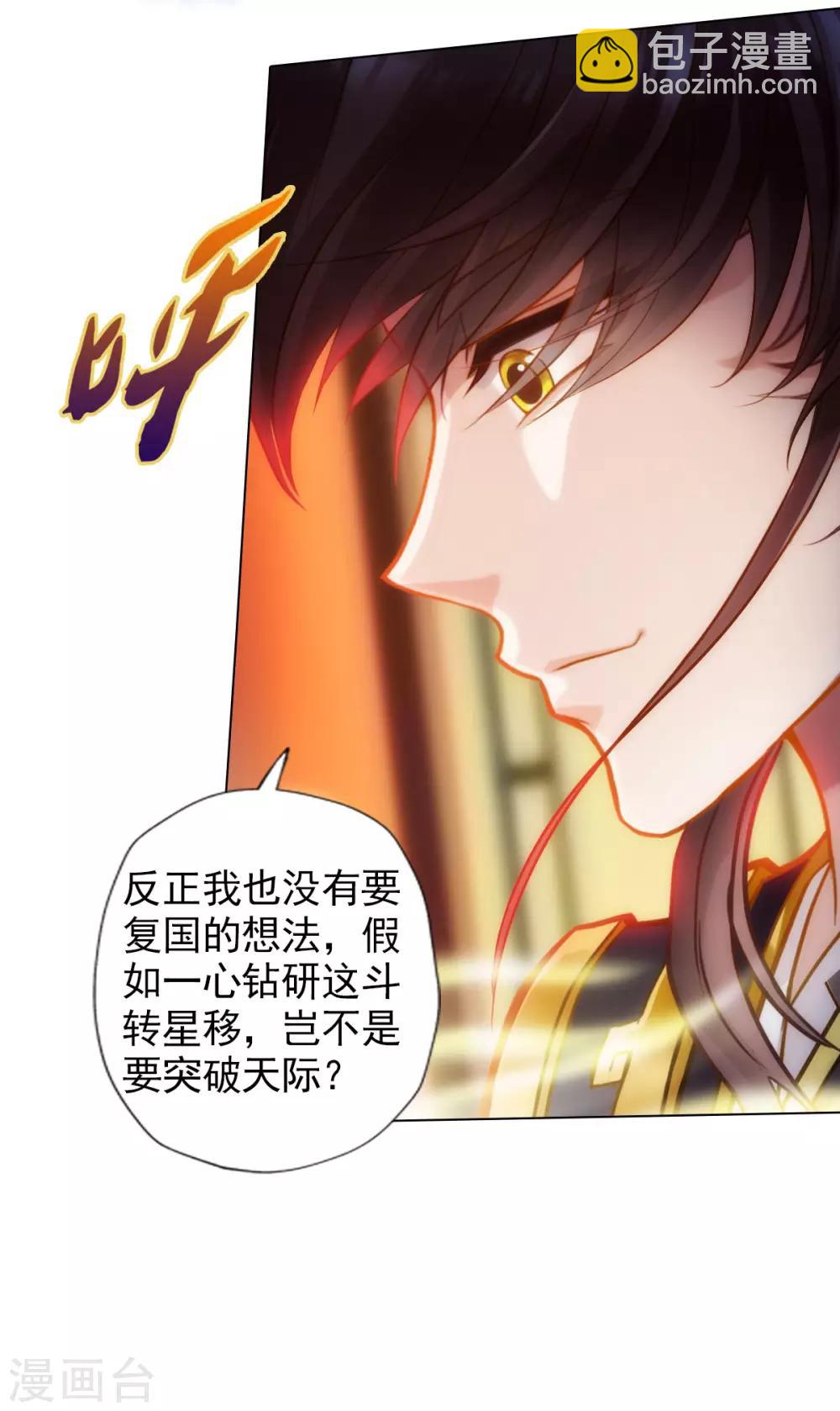 第37话 藕剑锋10