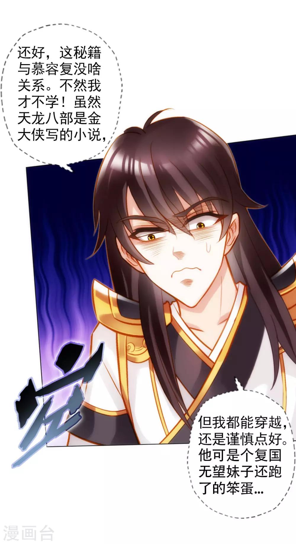 第37话 藕剑锋12