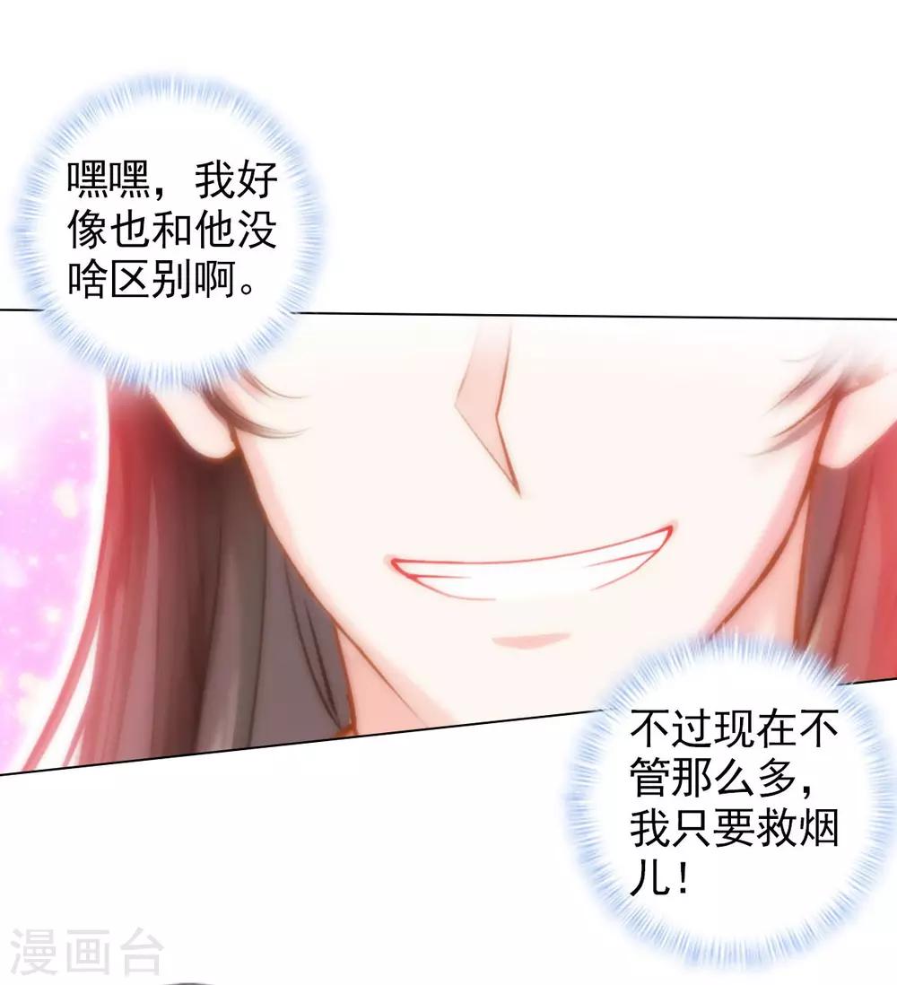 第37话 藕剑锋13