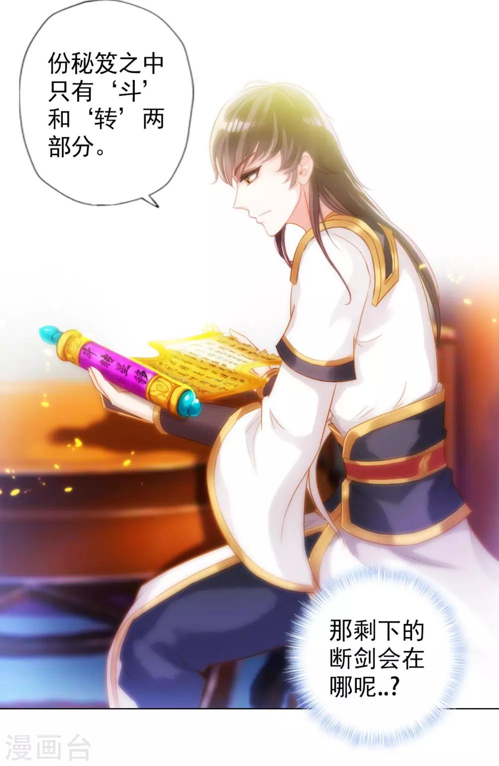 第37话 藕剑锋14