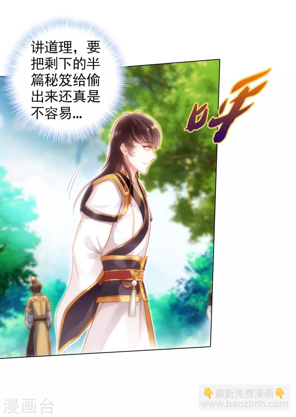 第37话 藕剑锋19