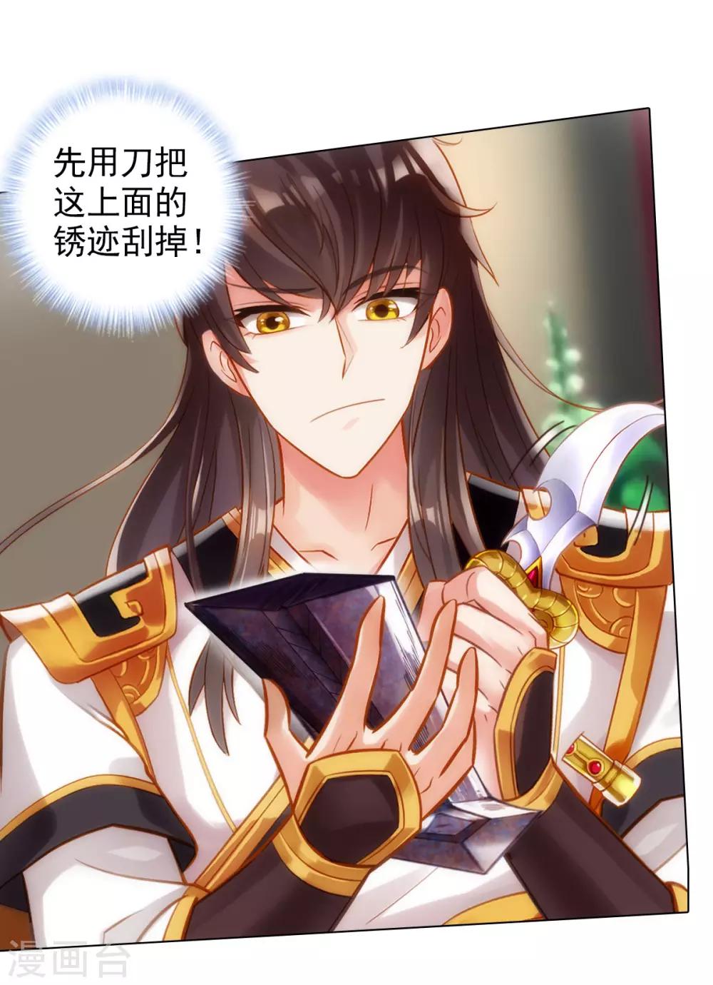 第37话 藕剑锋2