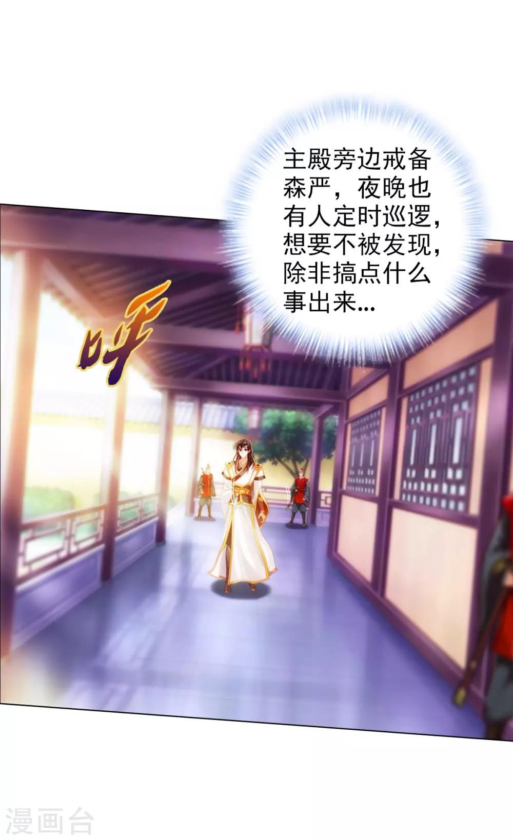 第37话 藕剑锋20
