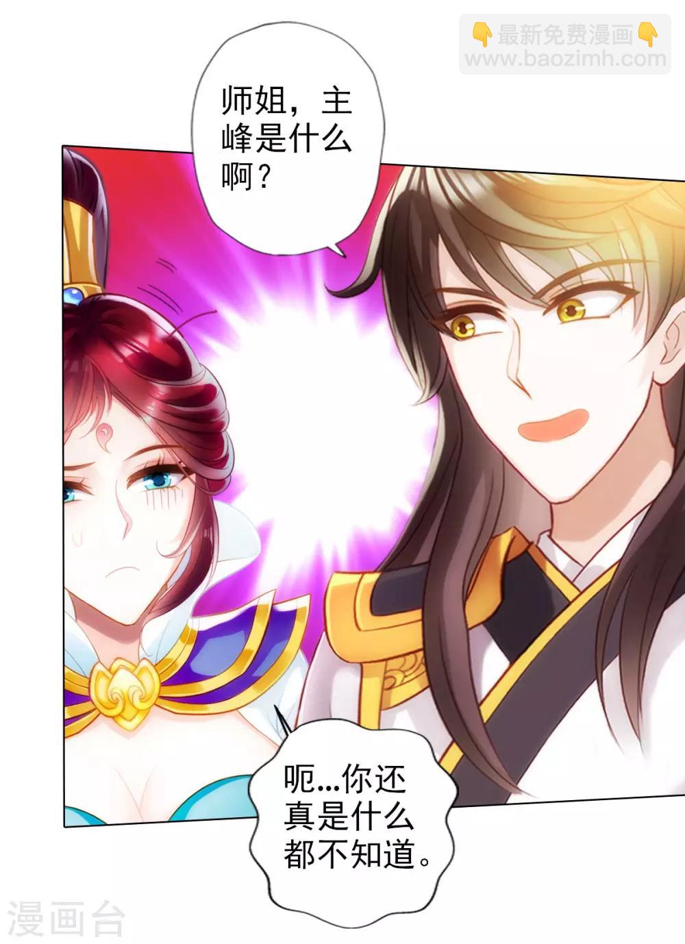 第37话 藕剑锋25