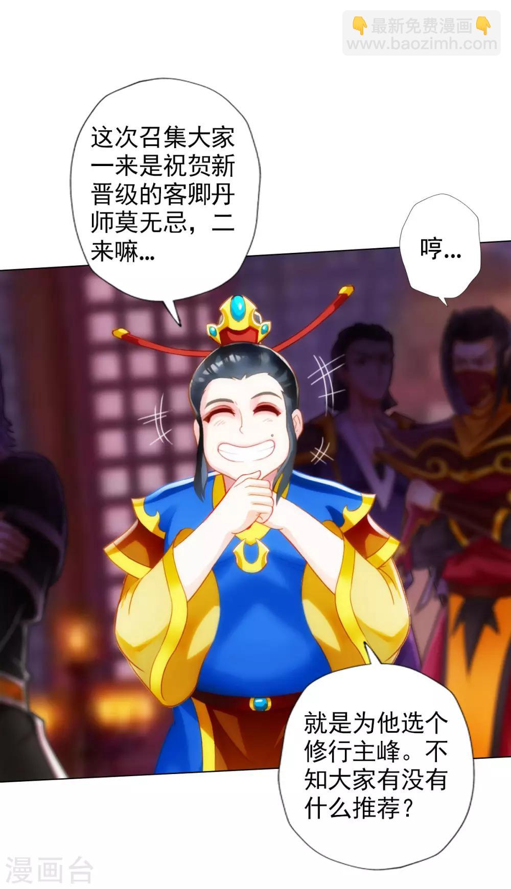 第37话 藕剑锋29