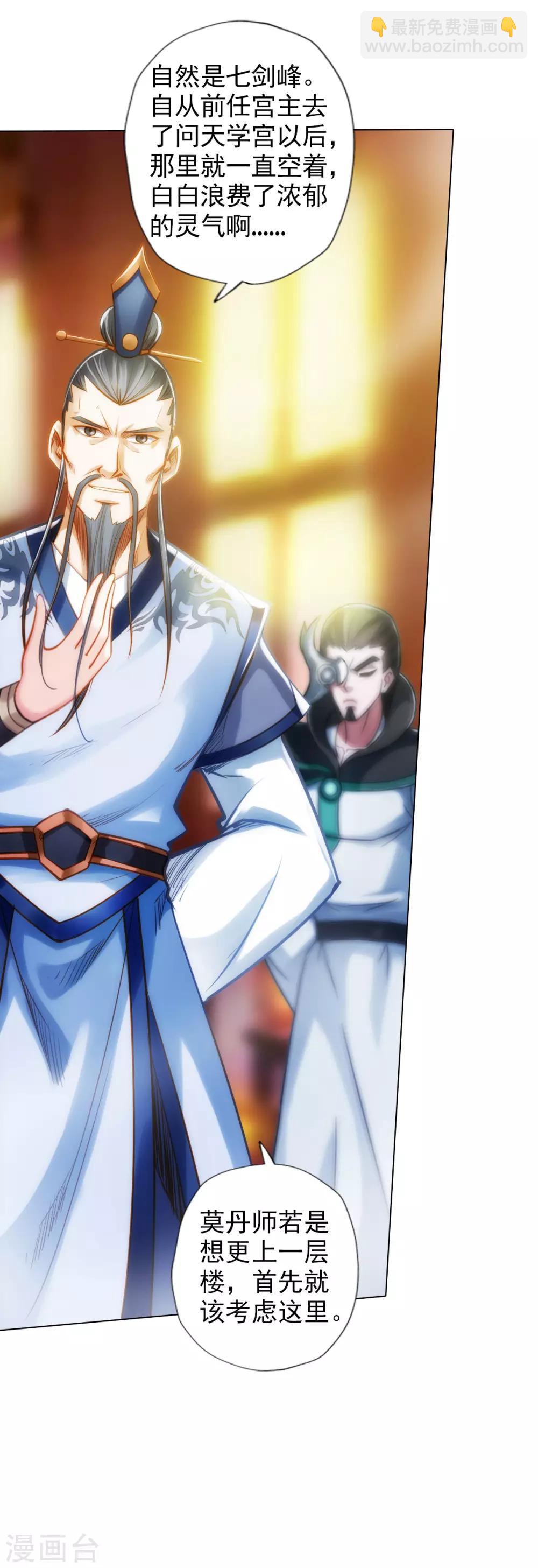 第37话 藕剑锋30