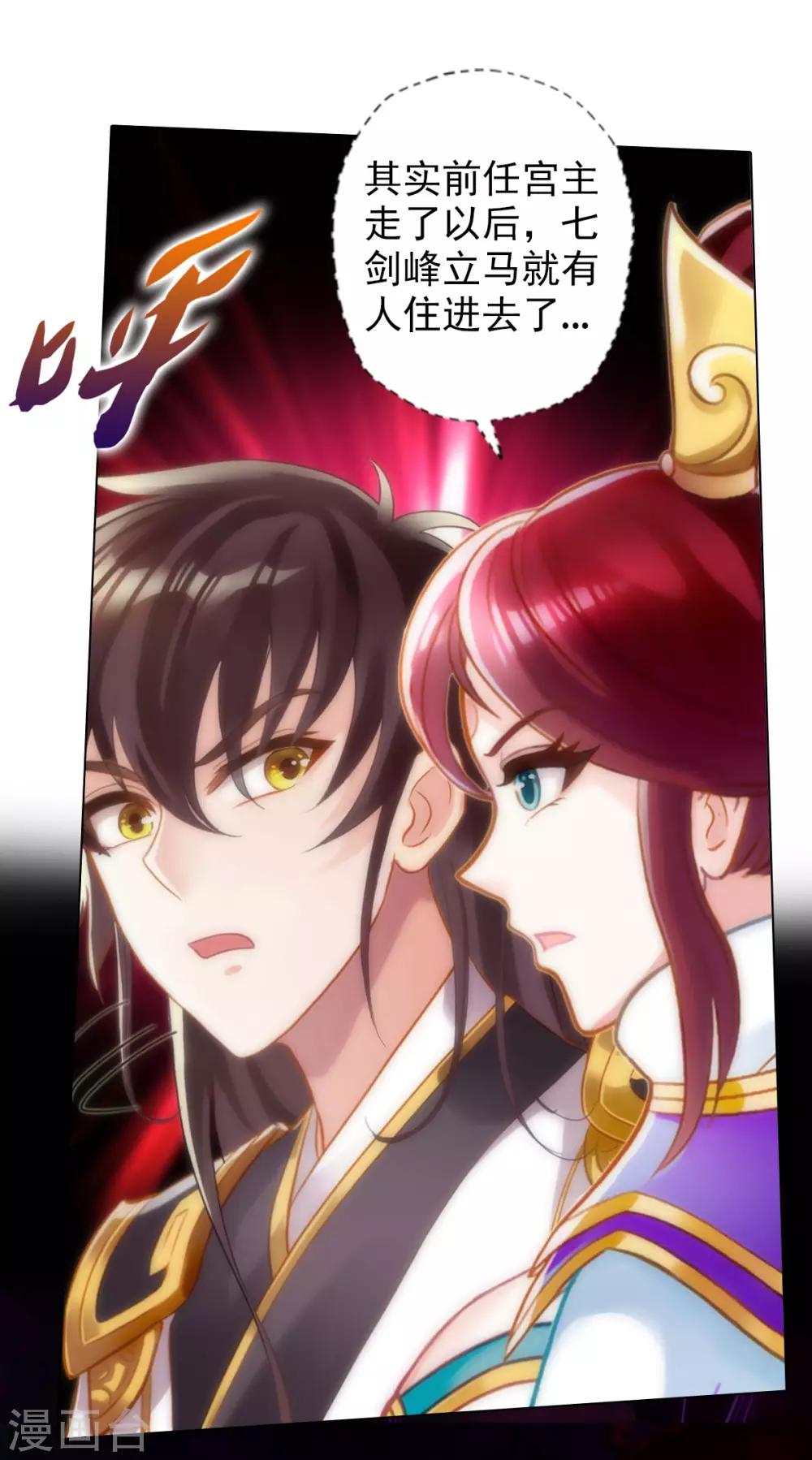第37话 藕剑锋34