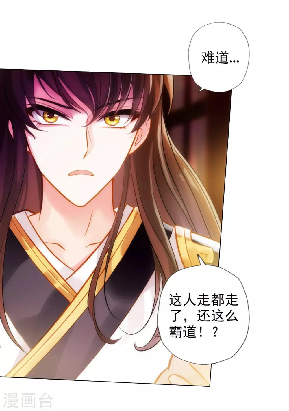 第37话 藕剑锋36