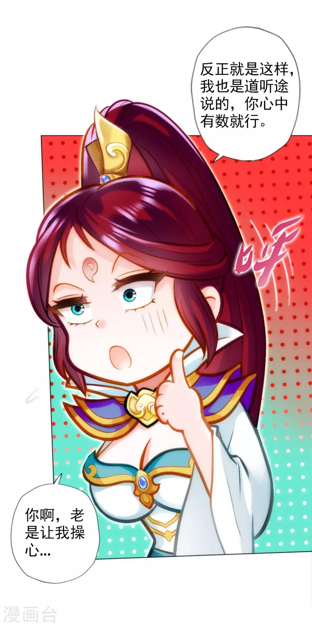 第37话 藕剑锋37