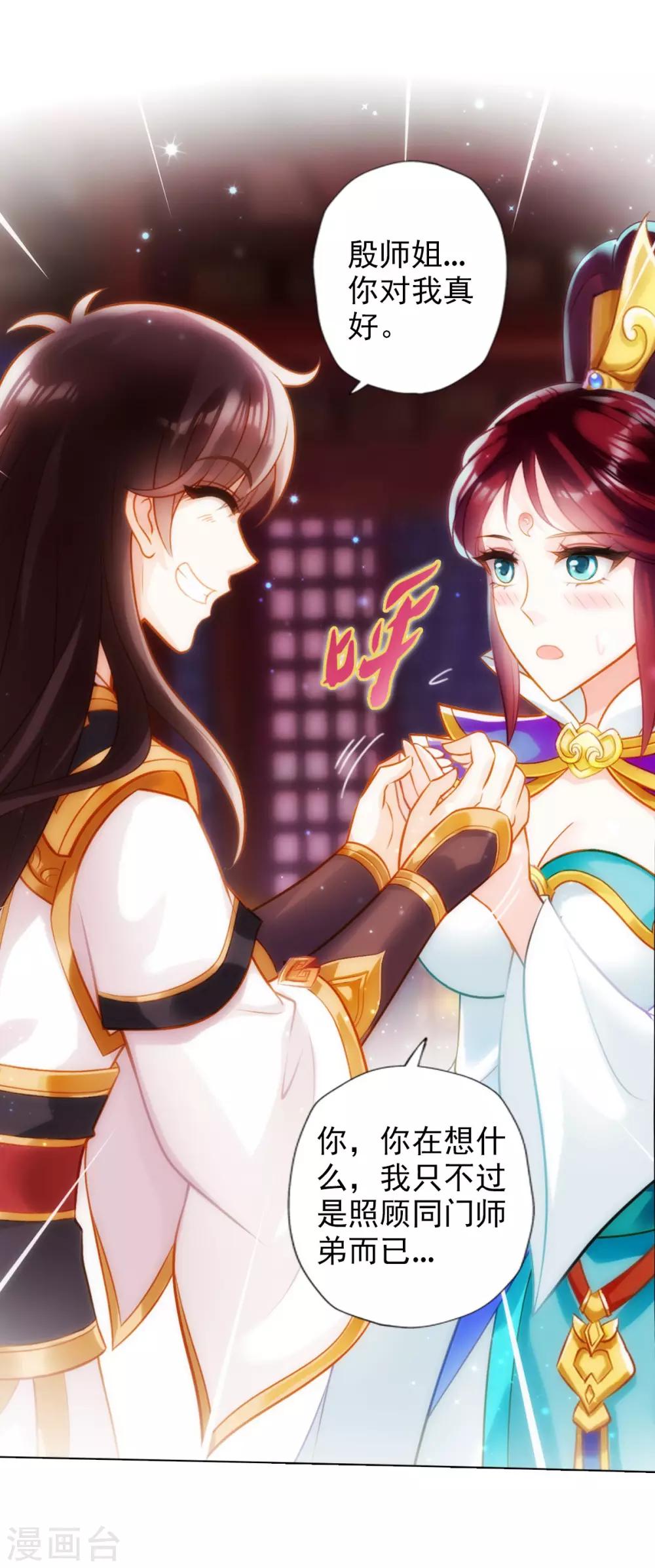 第37话 藕剑锋38