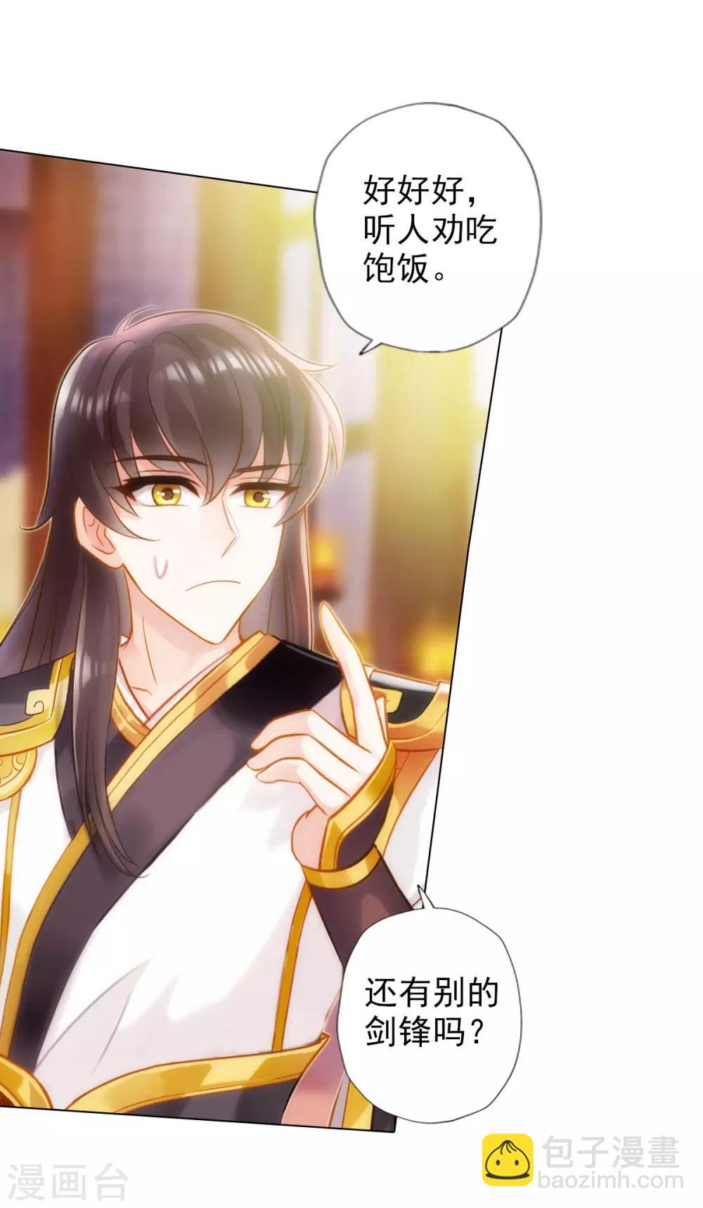 第37话 藕剑锋39