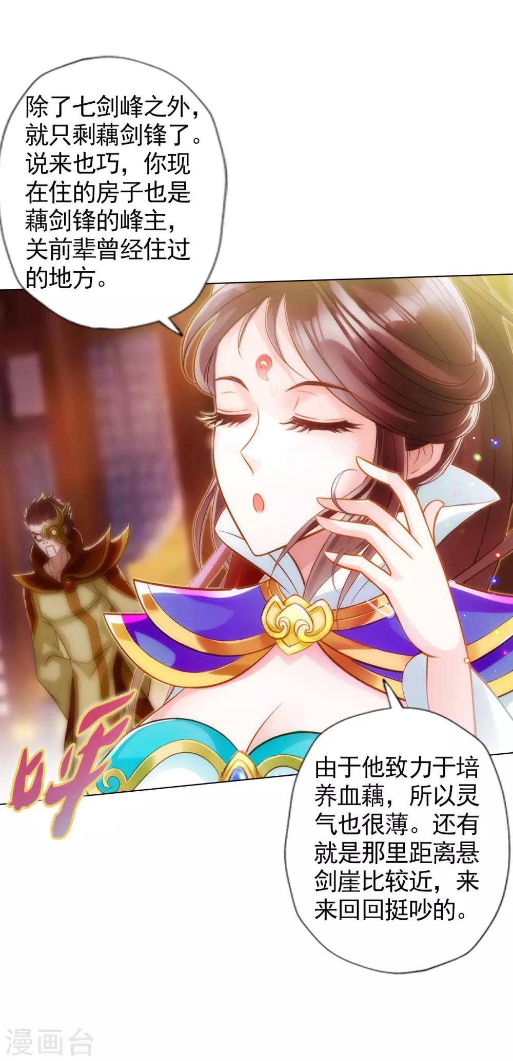 第37话 藕剑锋40