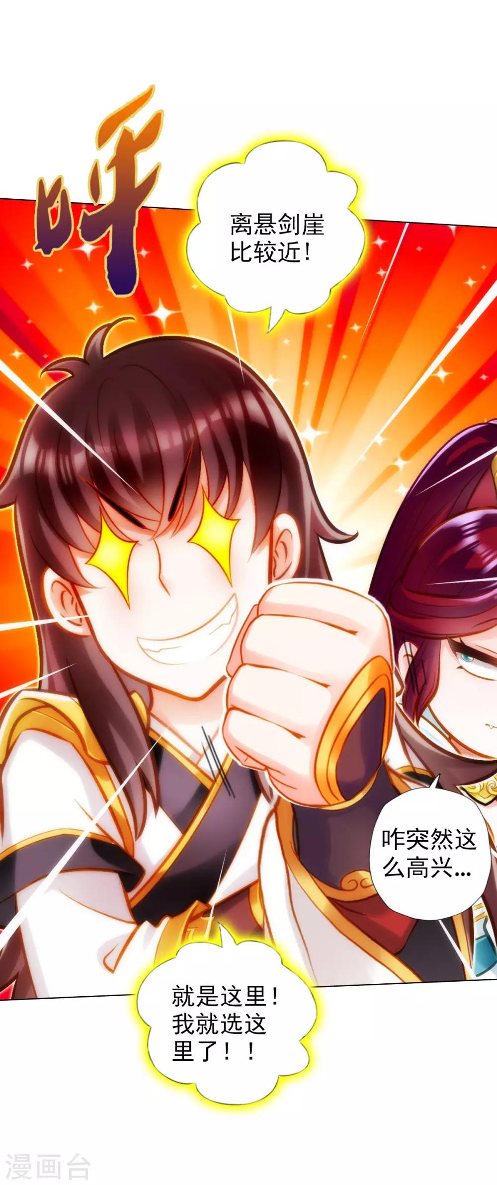第37话 藕剑锋41