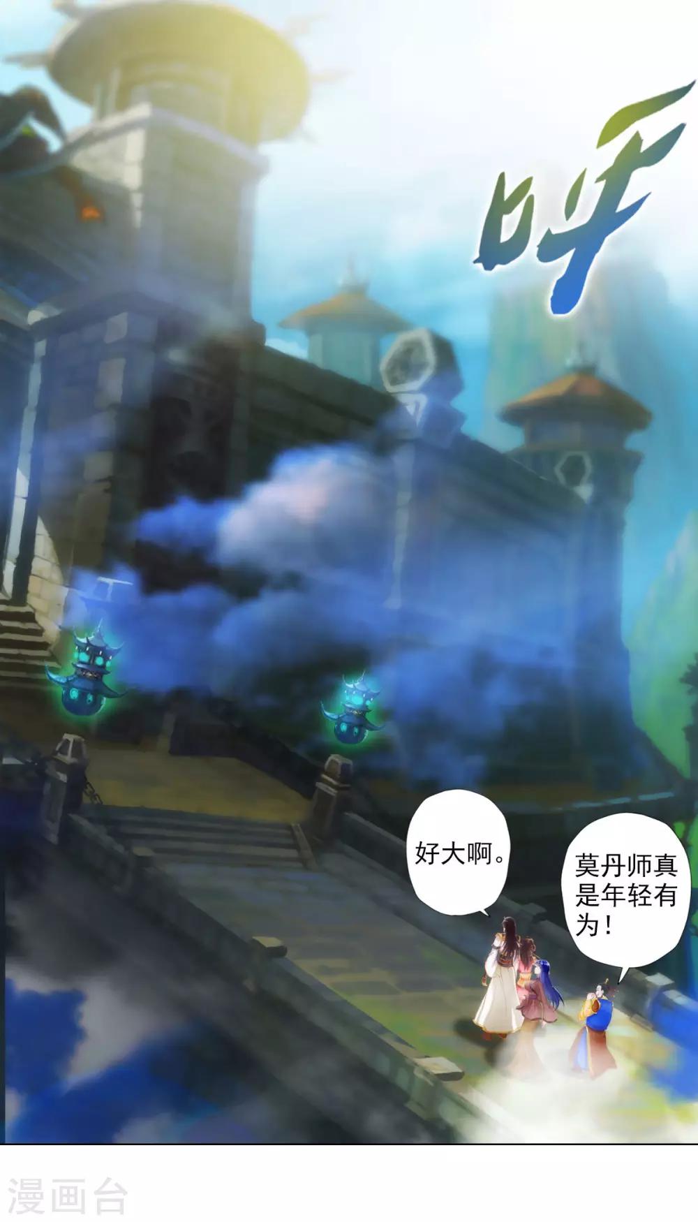 第37话 藕剑锋44