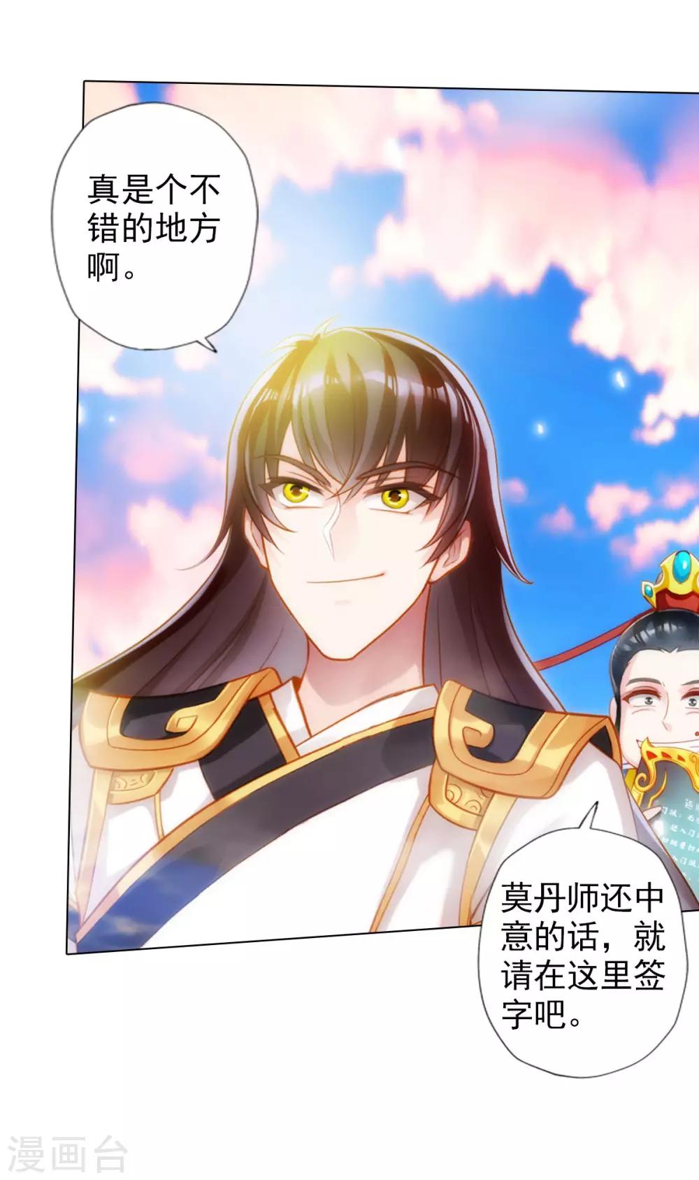 第37话 藕剑锋45
