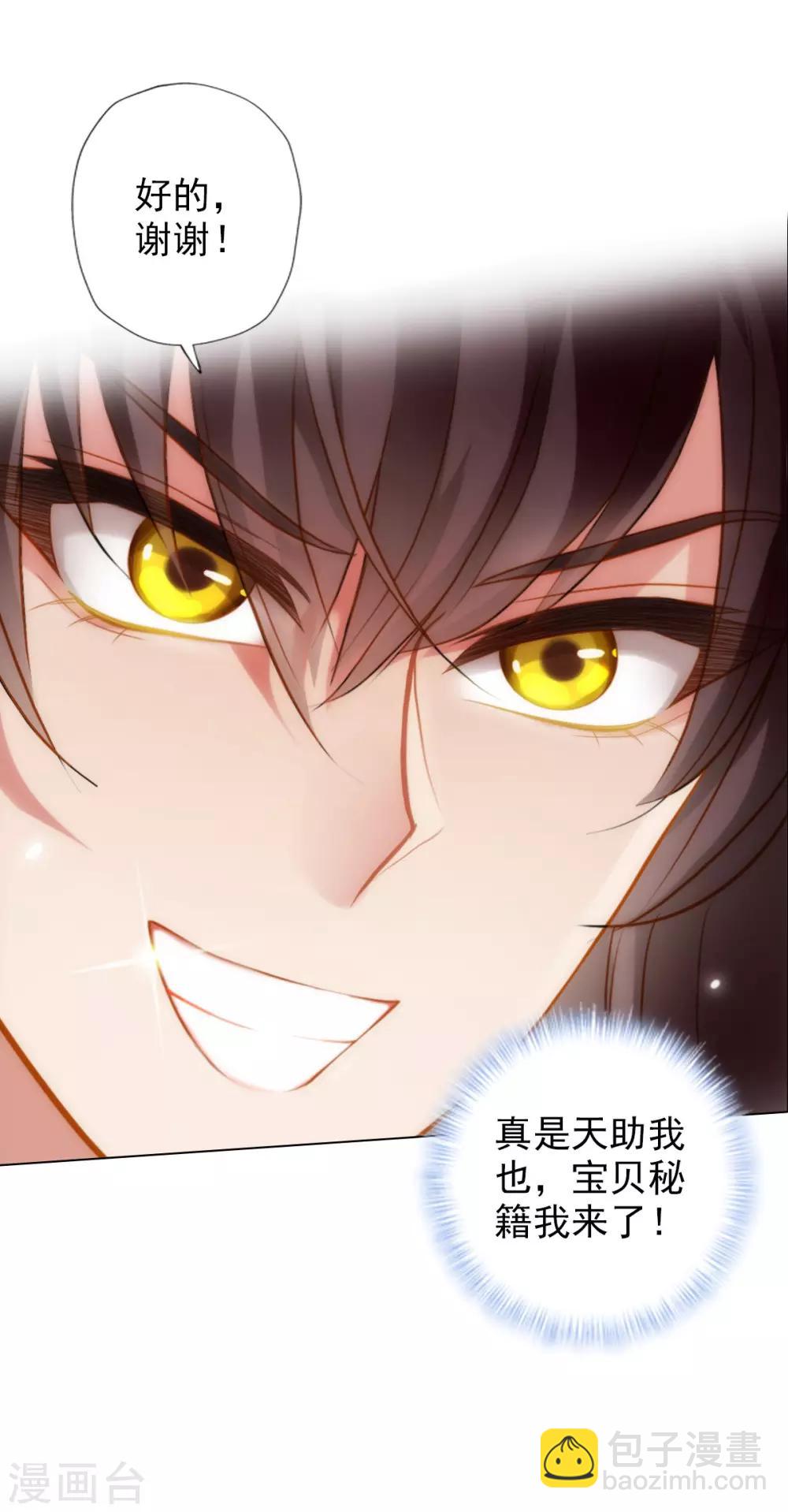 第37话 藕剑锋47