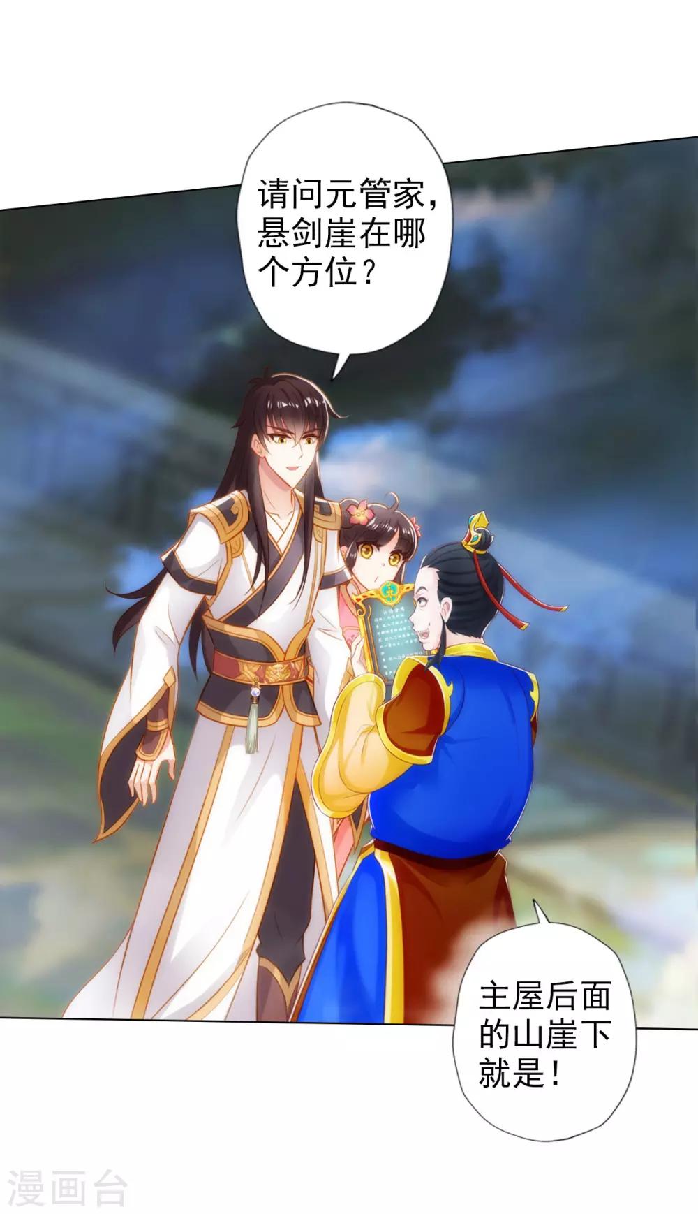 第37话 藕剑锋50