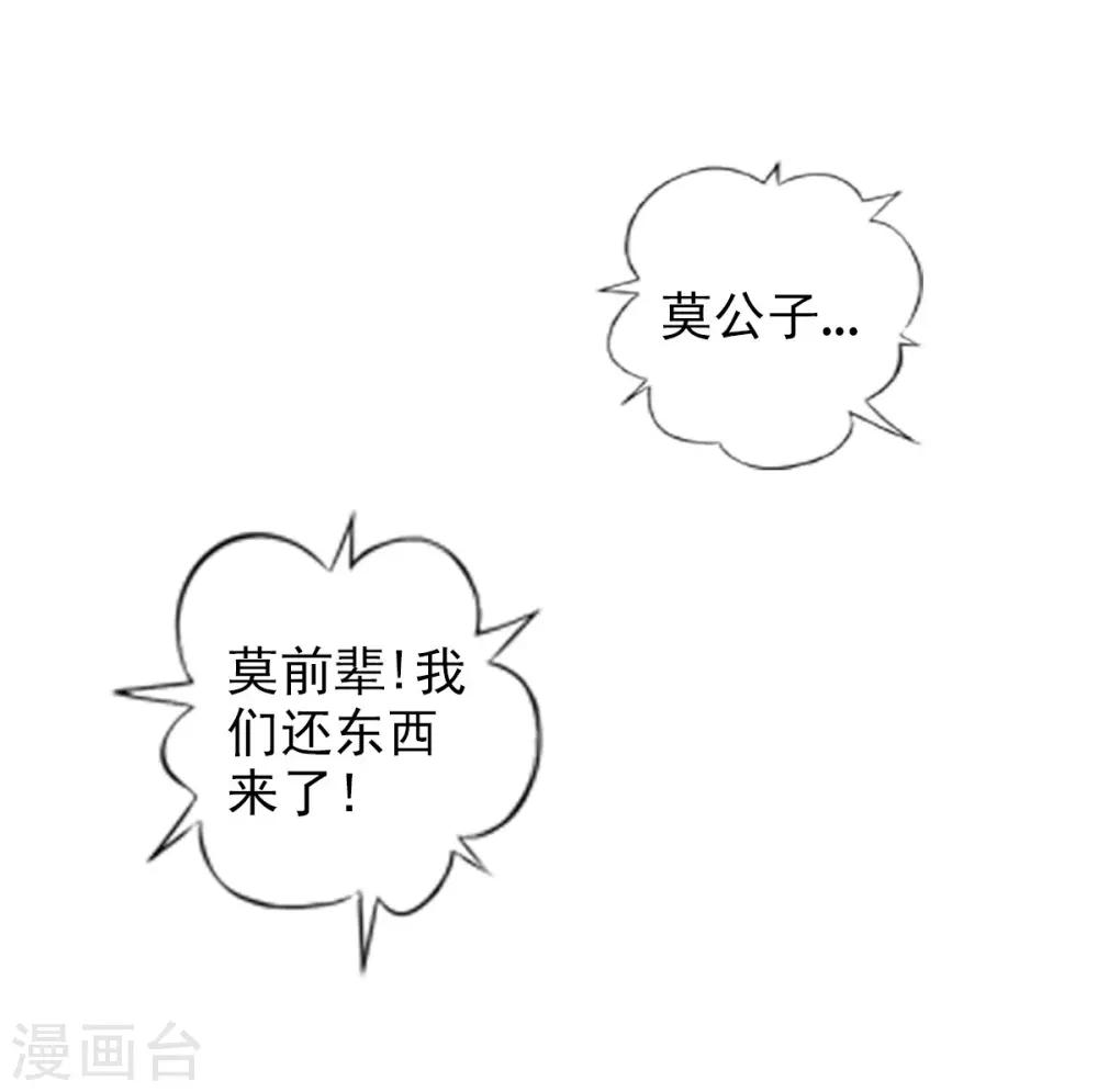 第37话 藕剑锋54