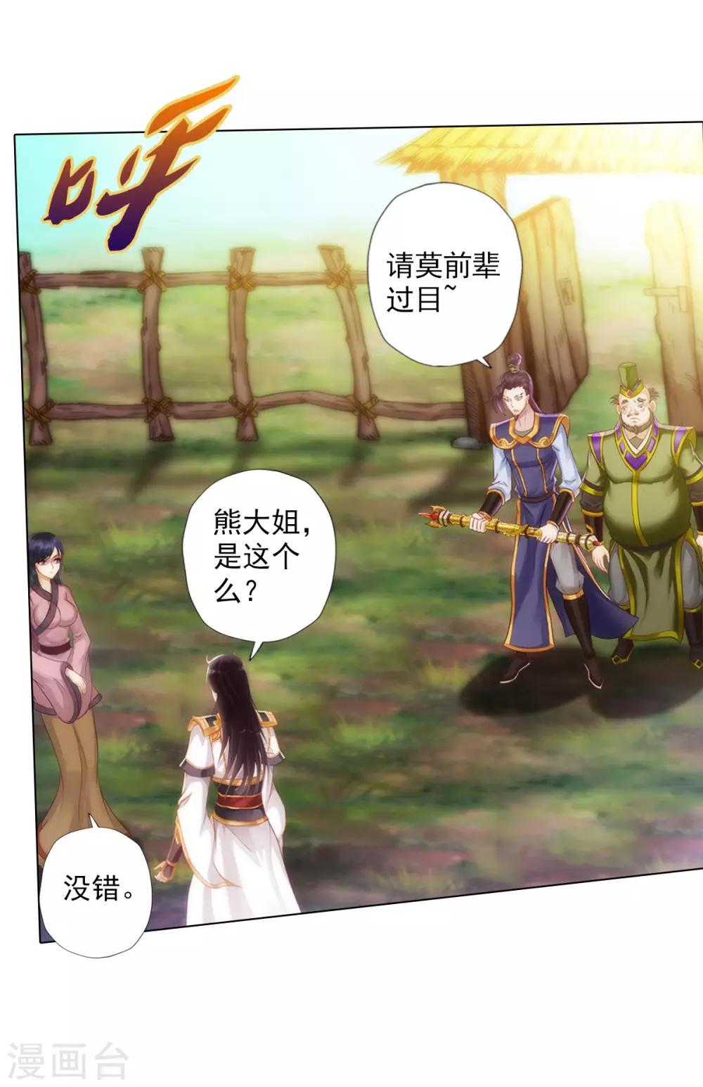 第37话 藕剑锋55