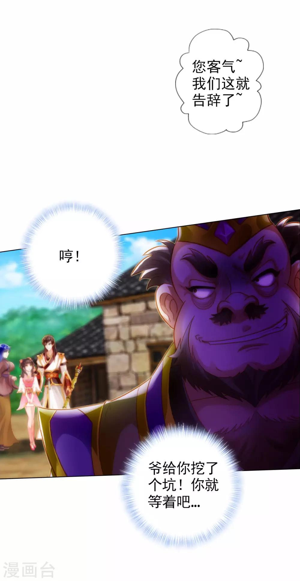 第37话 藕剑锋59