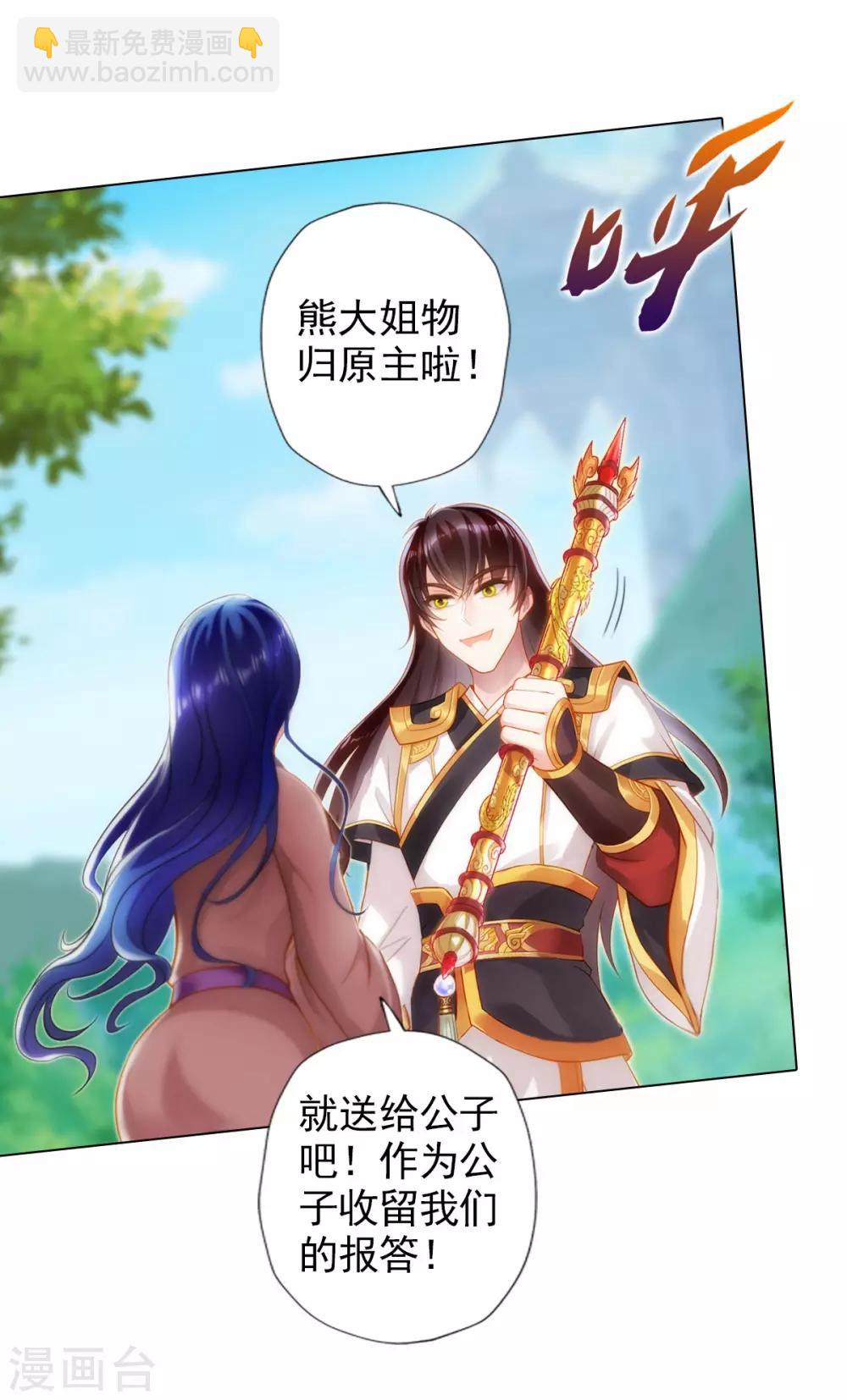 第37话 藕剑锋60