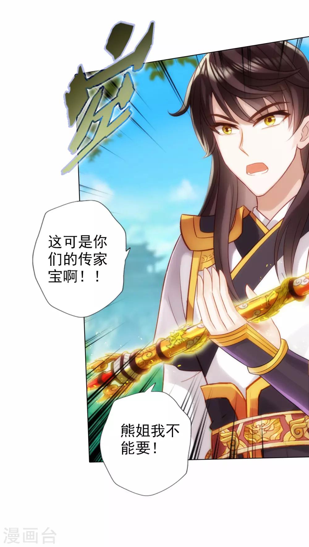 第37话 藕剑锋61