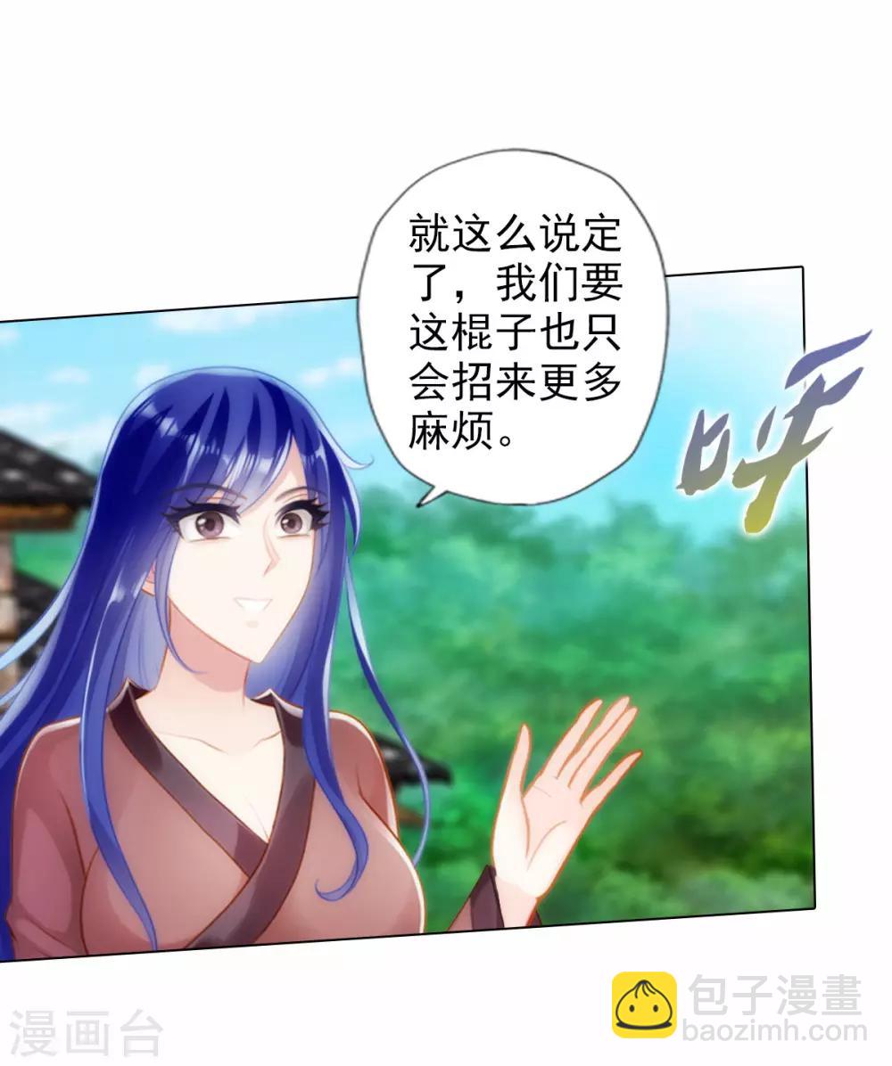 第37话 藕剑锋62