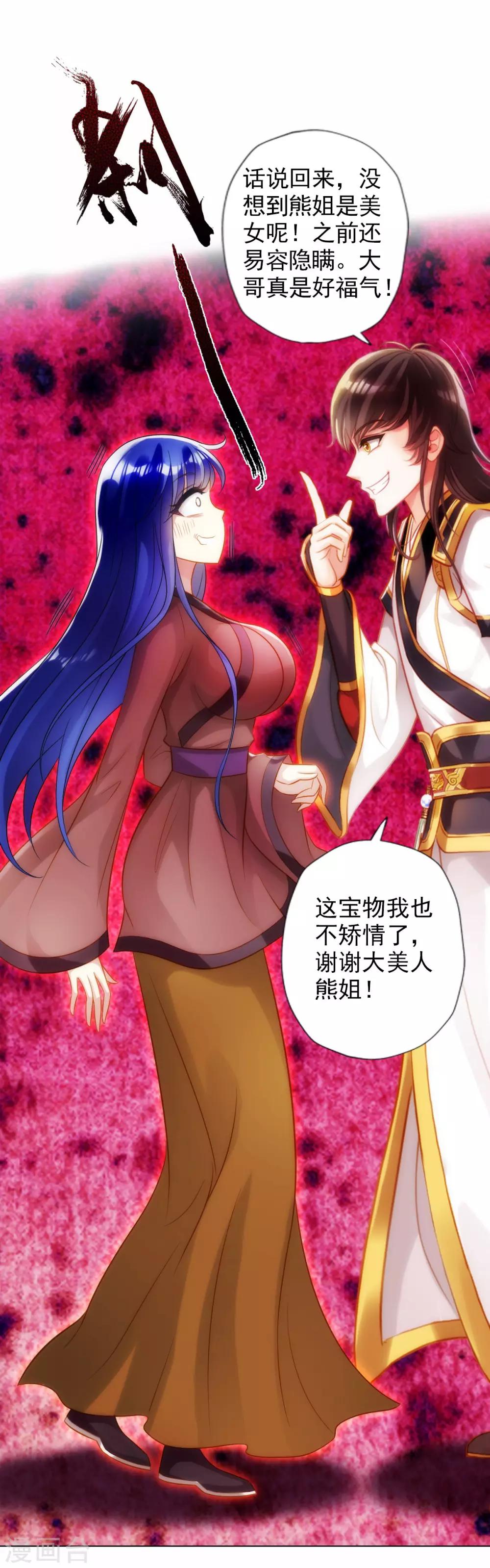 第37话 藕剑锋63