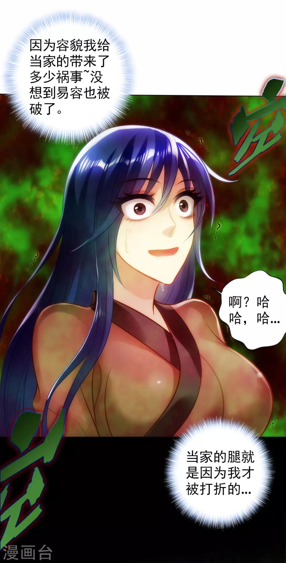 第37话 藕剑锋64