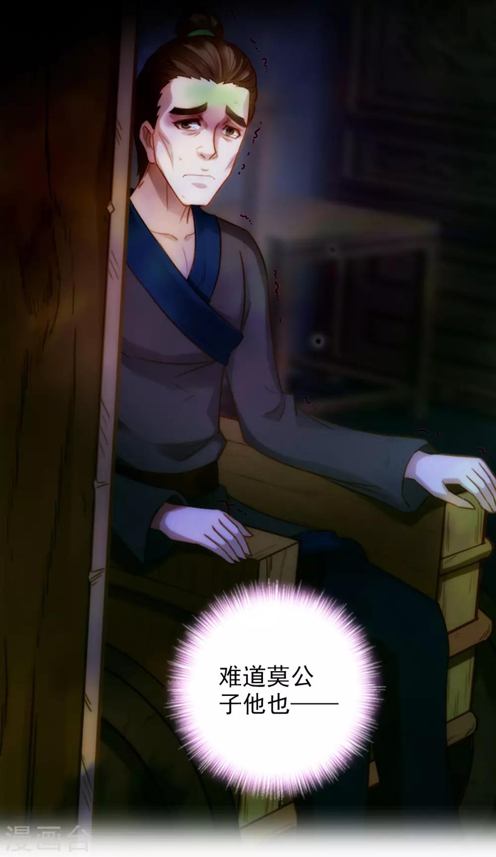 第37话 藕剑锋65