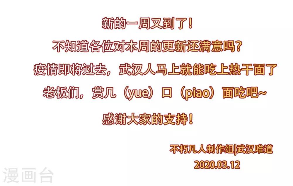 第37话 藕剑锋67