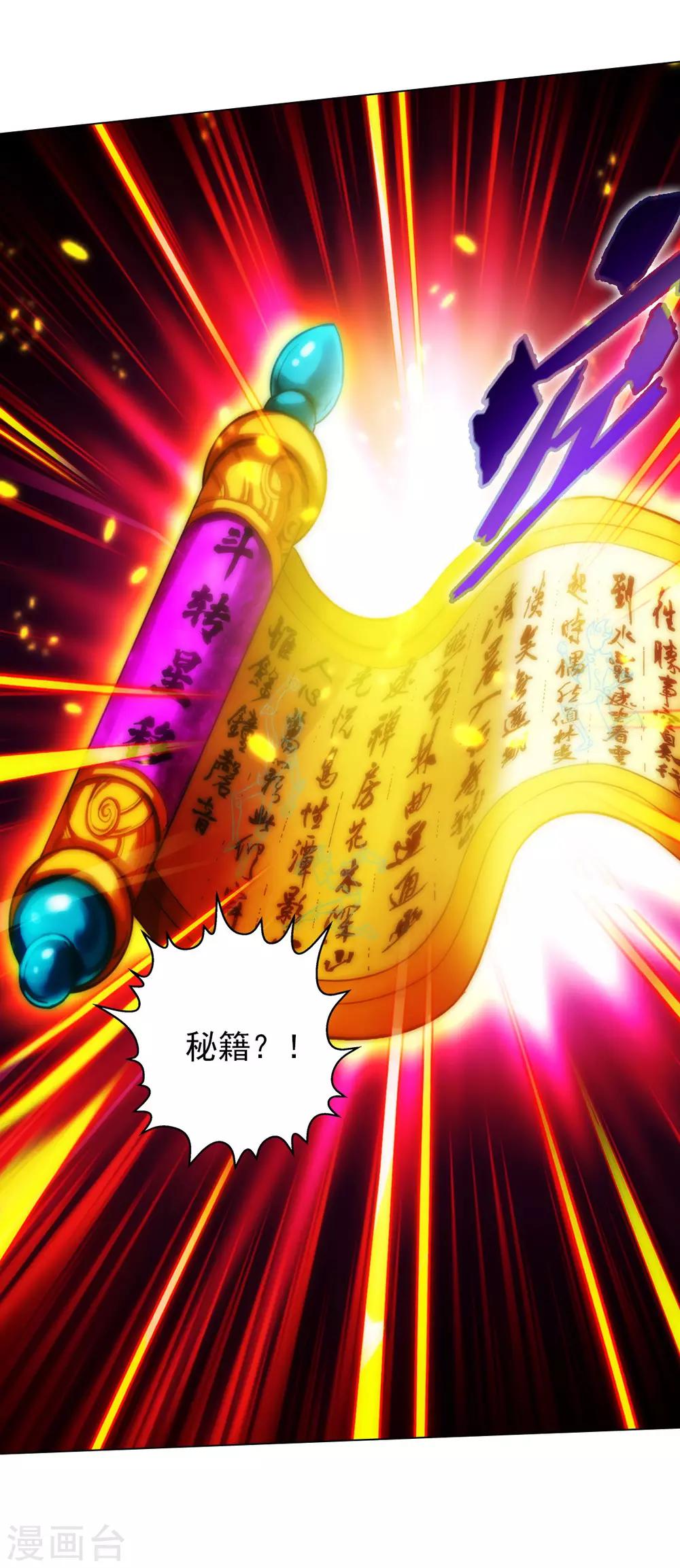 第37话 藕剑锋7