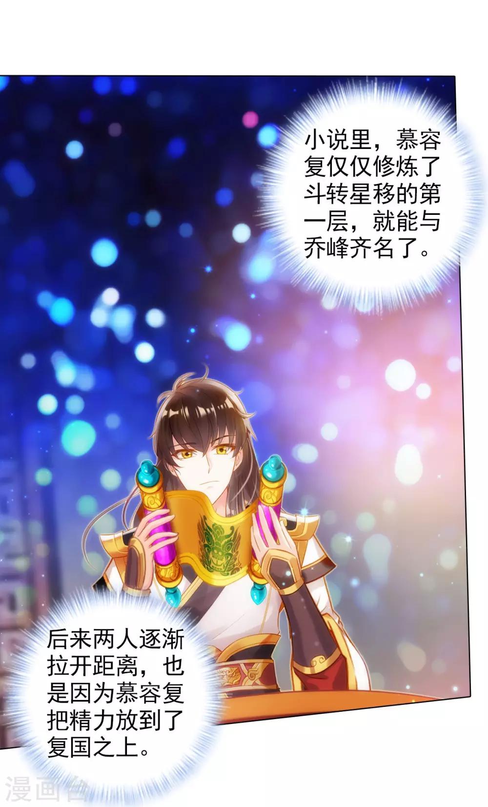 第37话 藕剑锋9