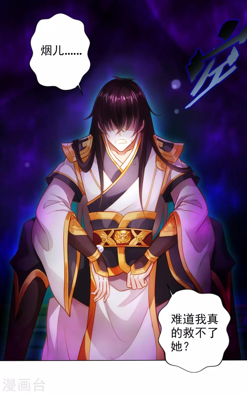 第40话 边城雷池0