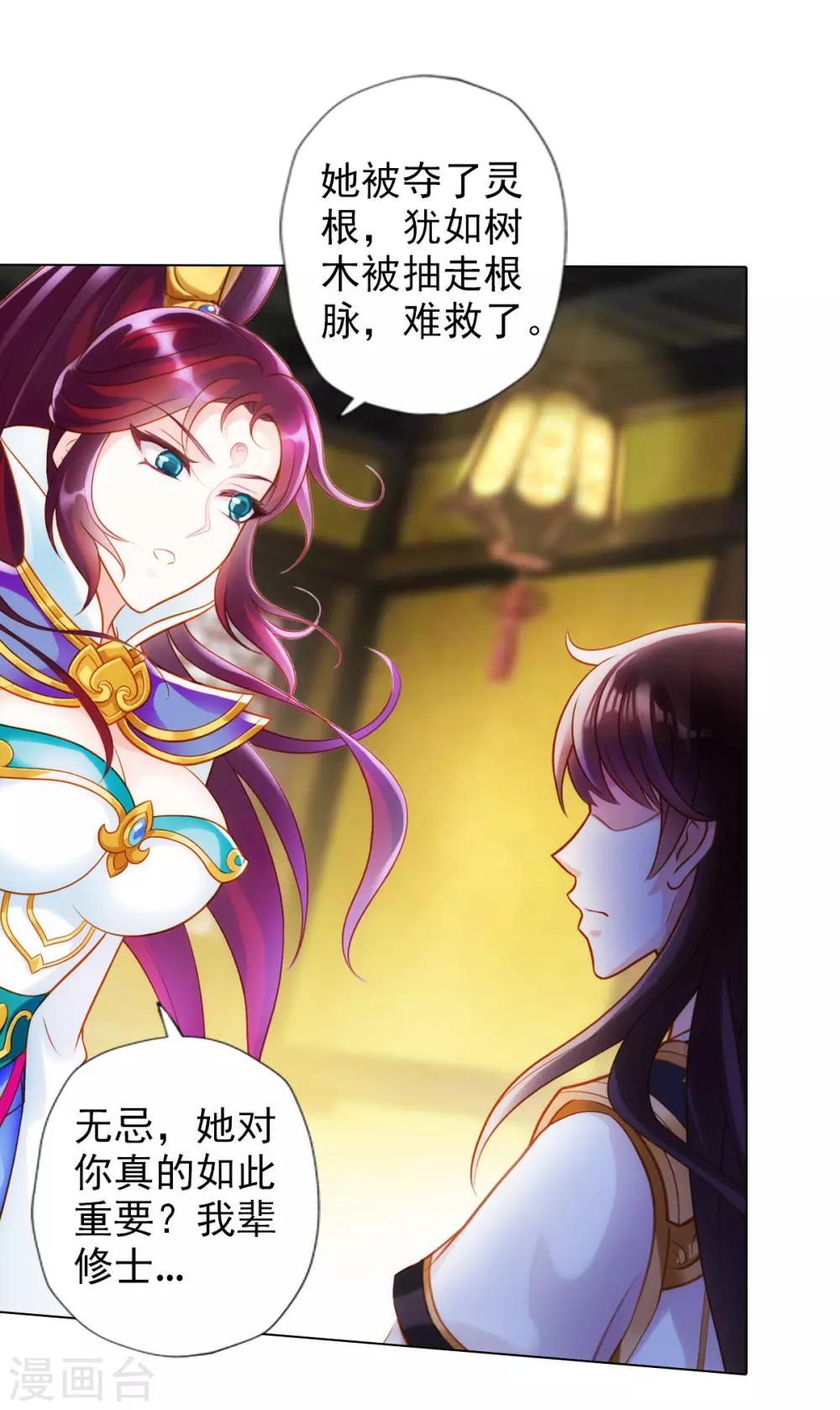 第40话 边城雷池1