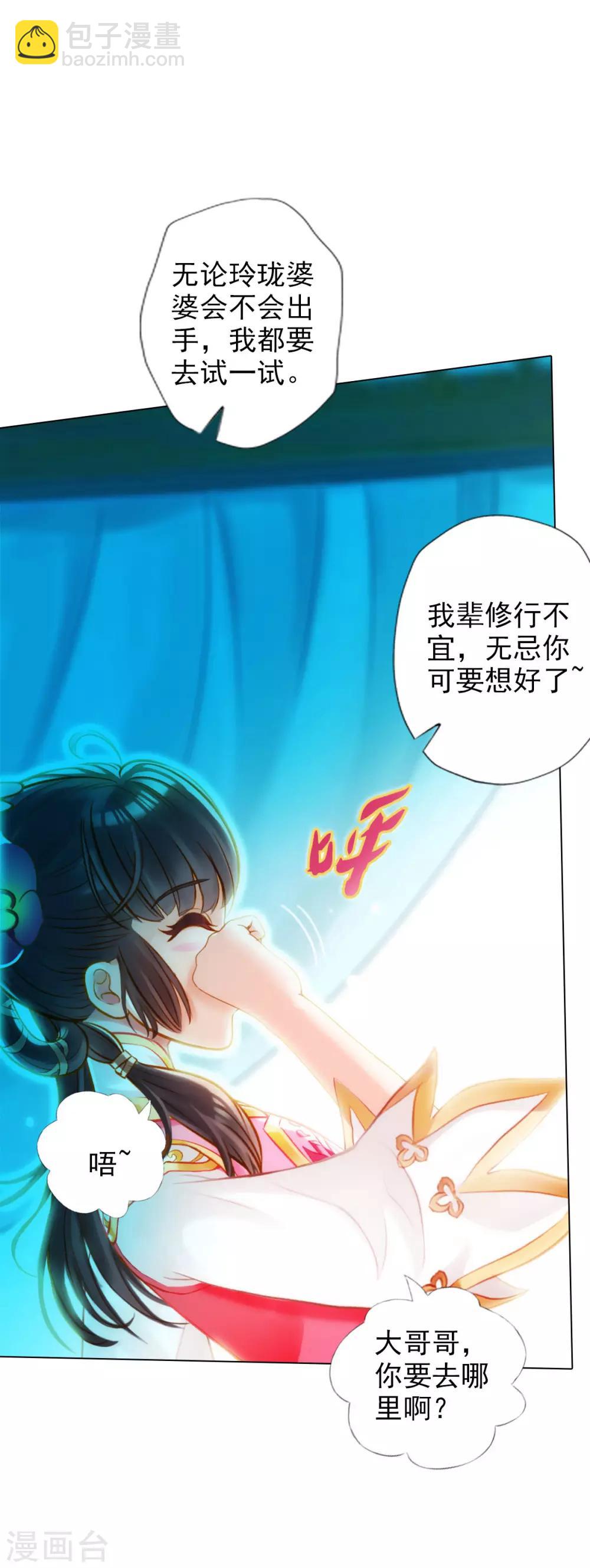 第40话 边城雷池10