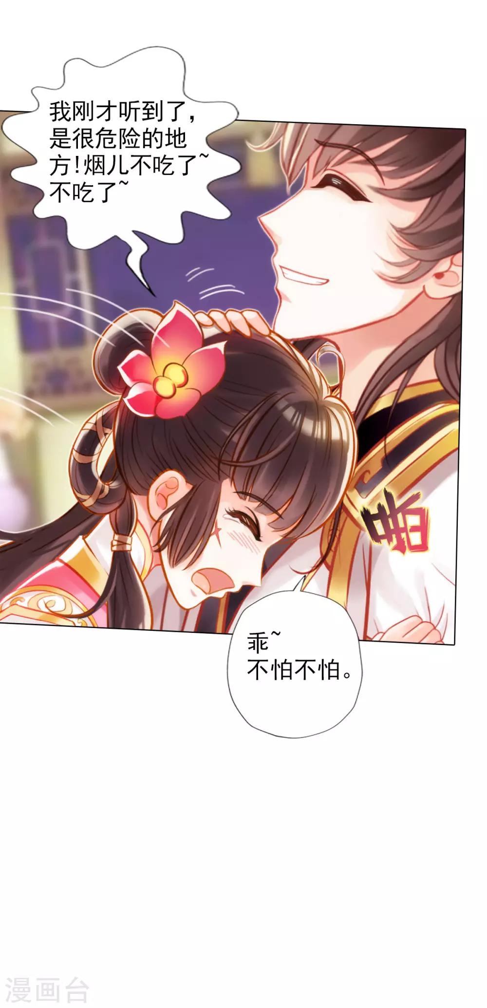 第40话 边城雷池12