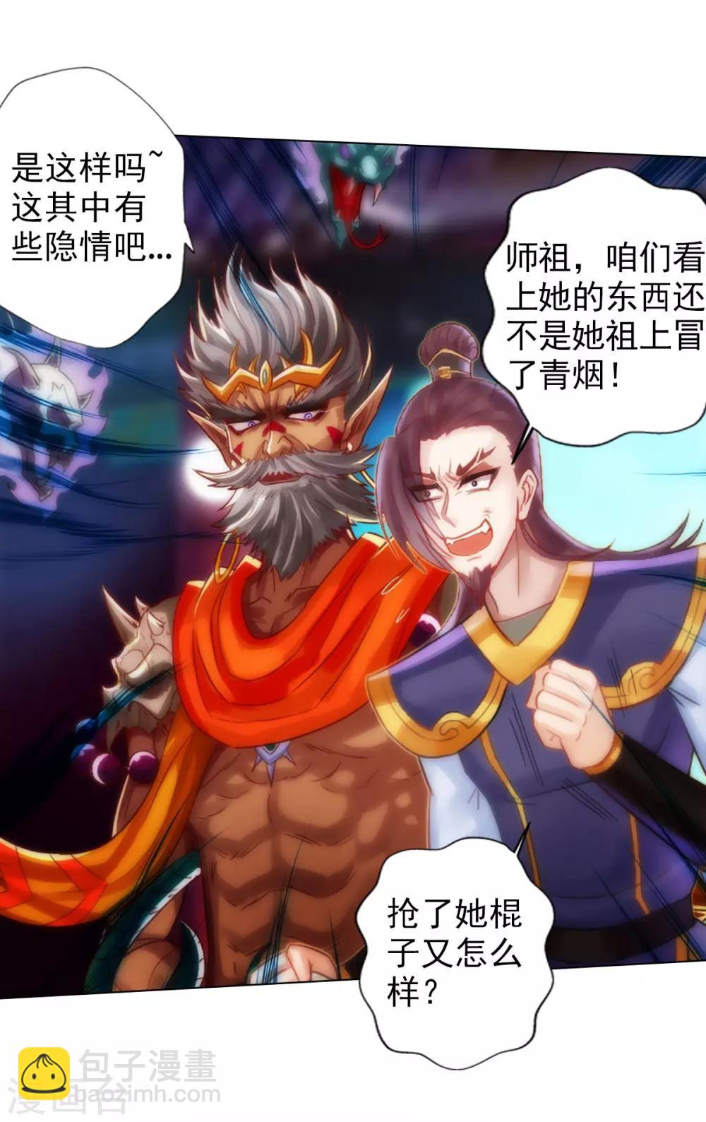 第40话 边城雷池32