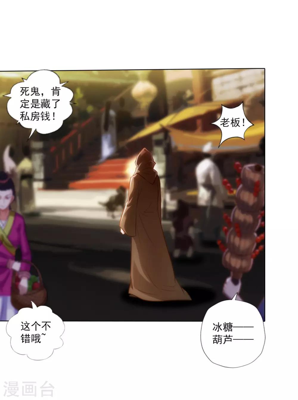 第40话 边城雷池47
