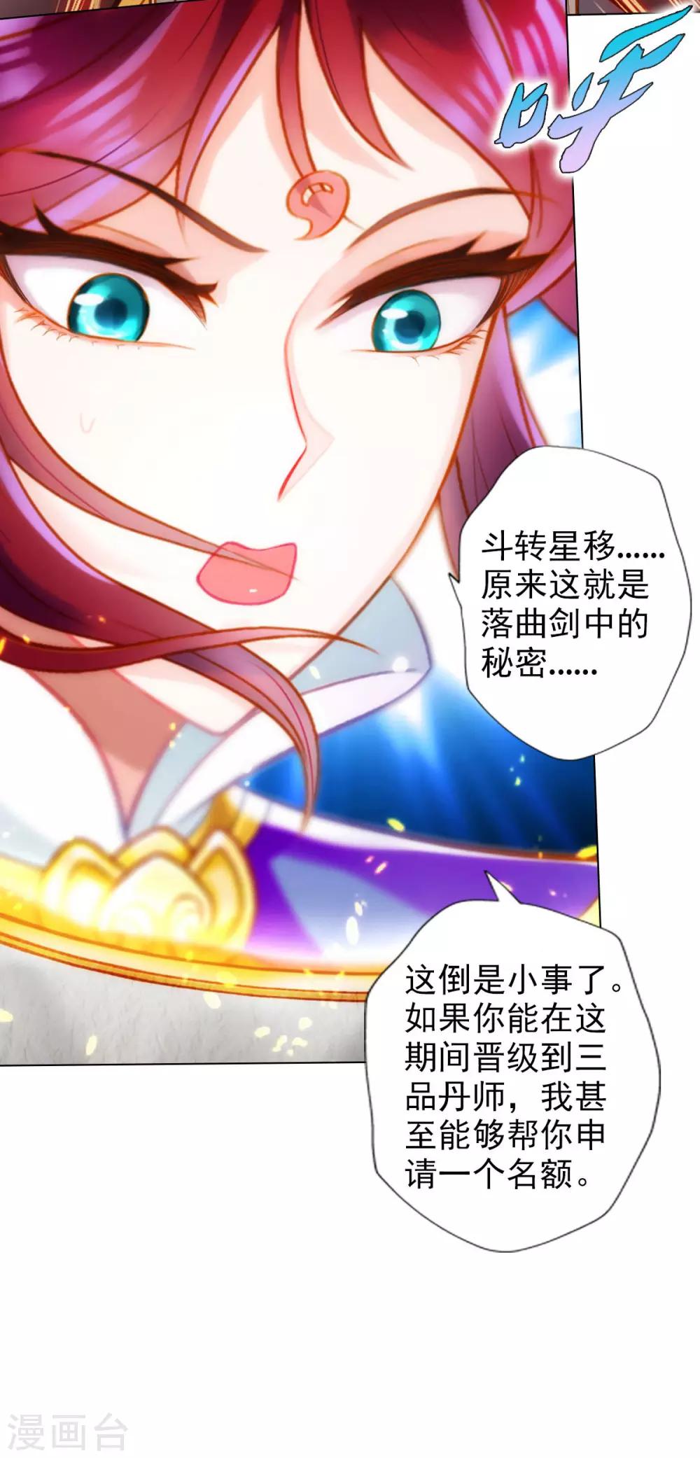 第40话 边城雷池7