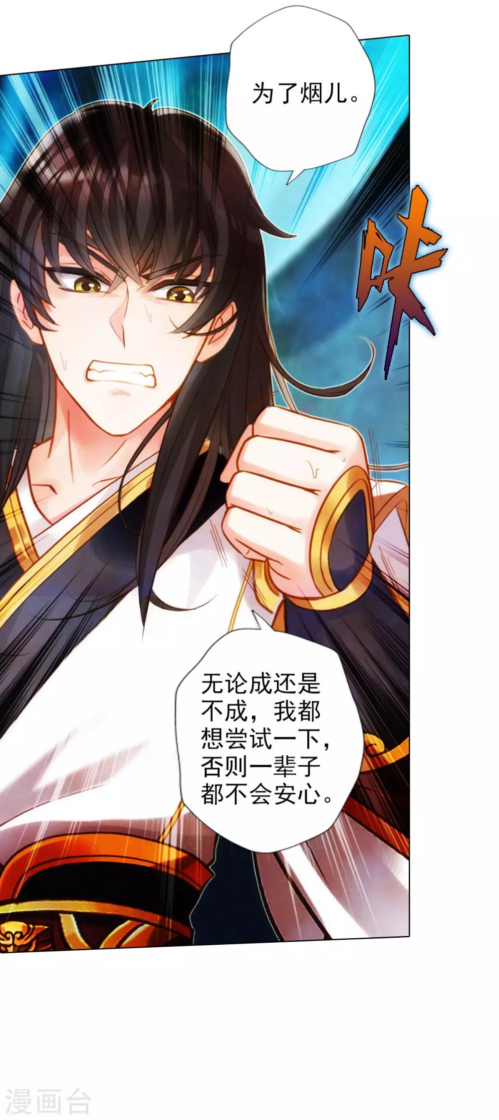 第40话 边城雷池9