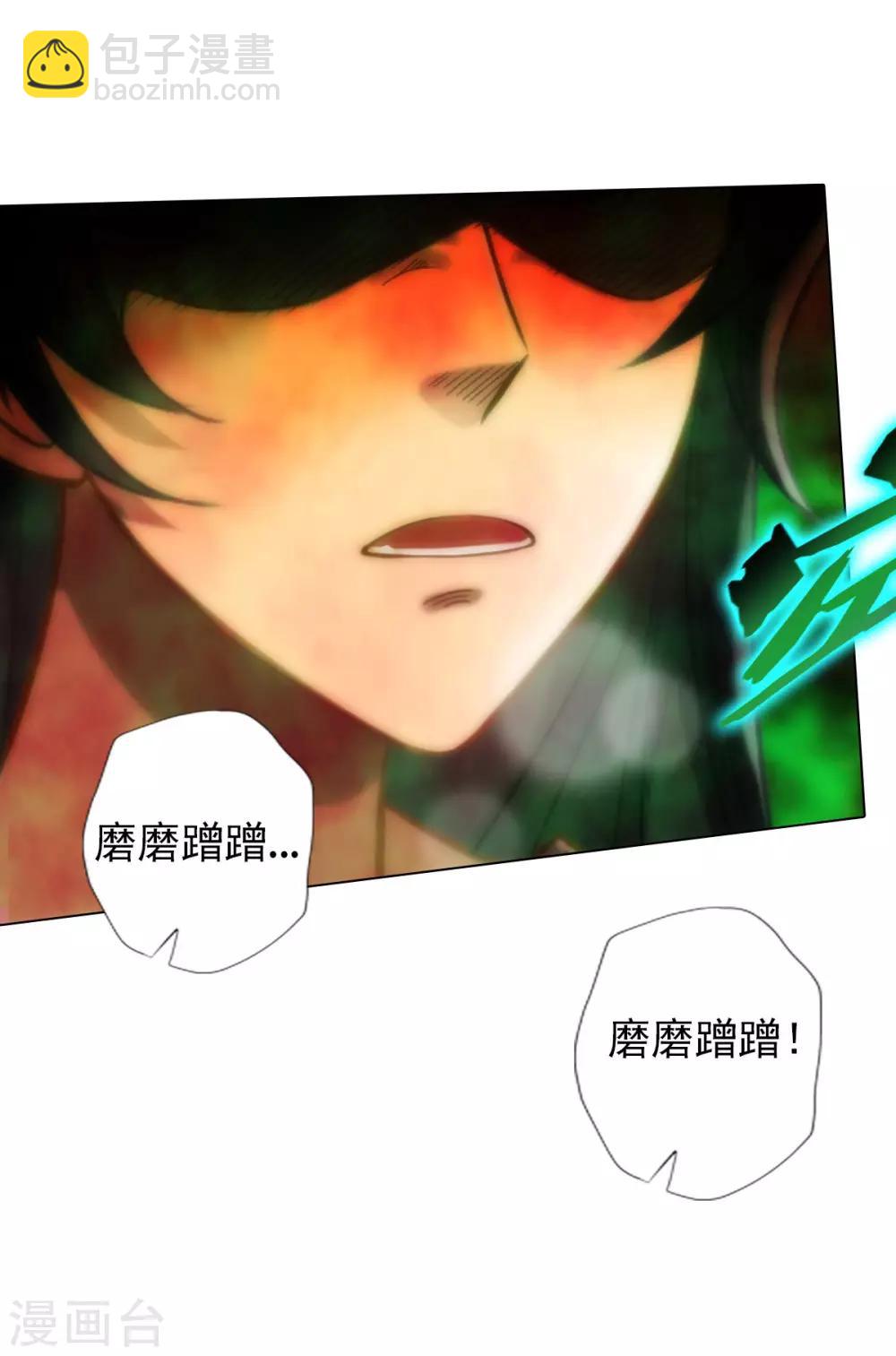 第41话 快来劈我！11