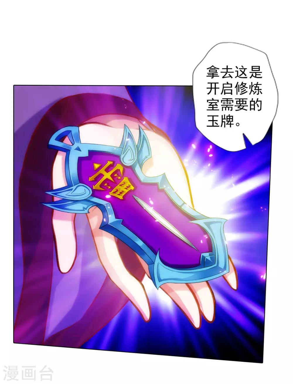 第41话 快来劈我！17