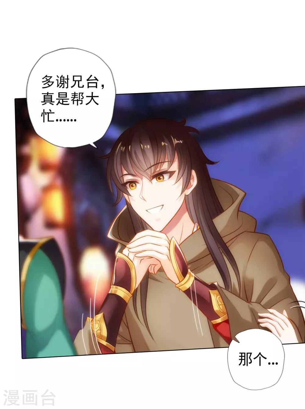 第41话 快来劈我！21