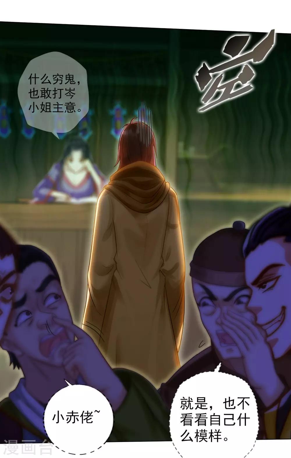 第41话 快来劈我！30